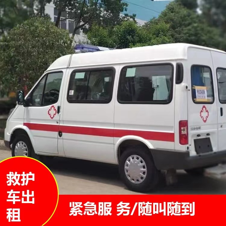 桑日重症监护救护车出租护送
